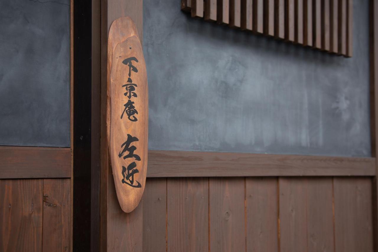 Shimogyou An Kyoto Exteriör bild