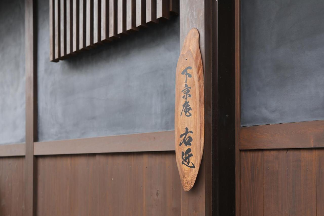 Shimogyou An Kyoto Exteriör bild